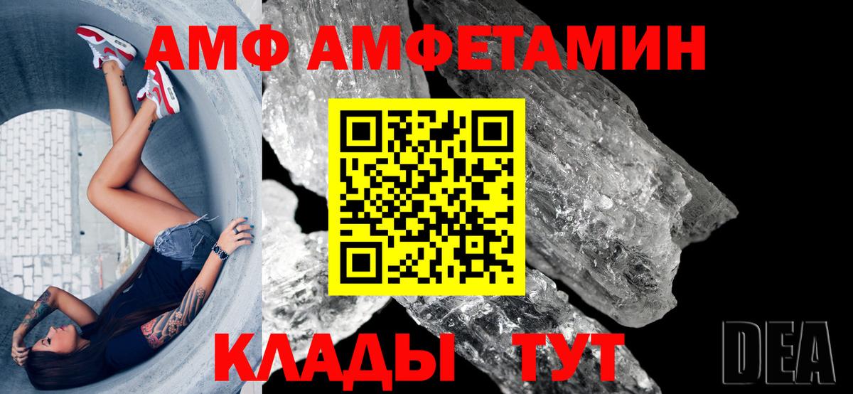 Аша  МЕГА сайт  Вход с VPN  Амфетамин VHQ 