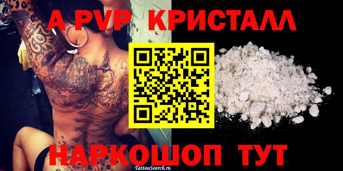 Альфа ПВП VHQ  Alpha PVP СК  Аша  Вход с VPN  Альфа ПВП кристаллы 