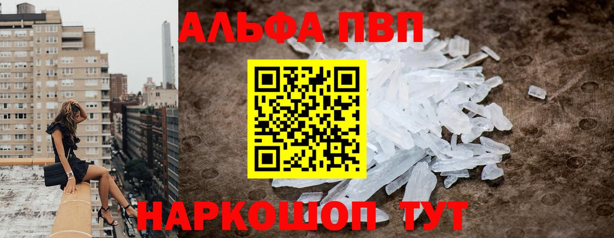 A PVP Crystall Аша