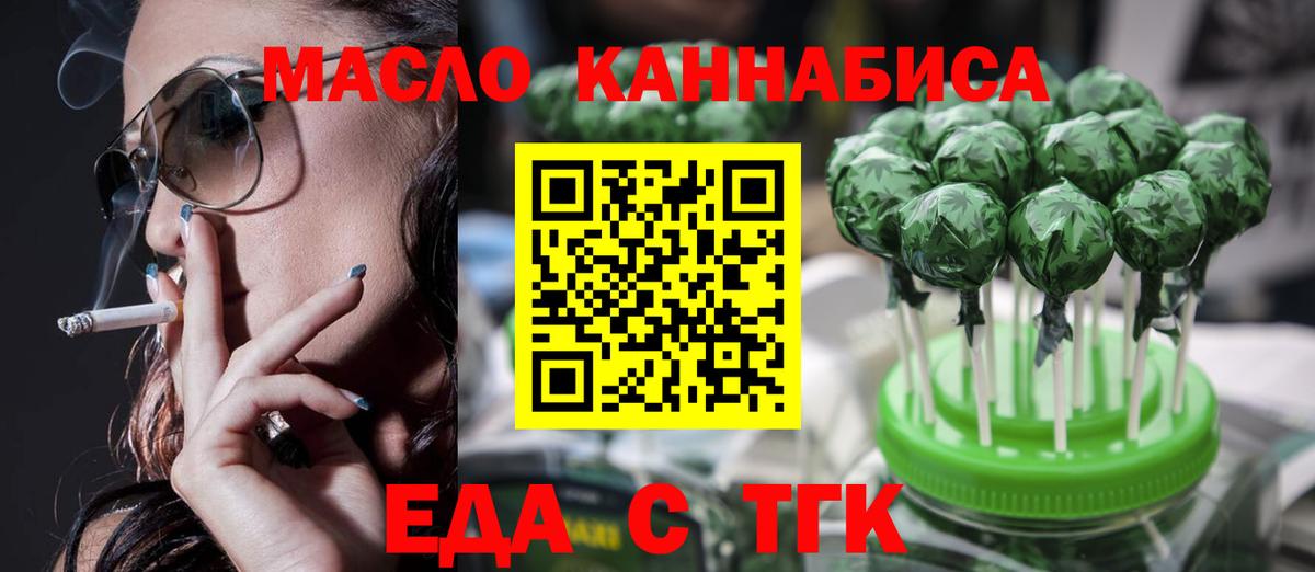 Еда ТГК марихуана  Вход с VPN  Аша 
