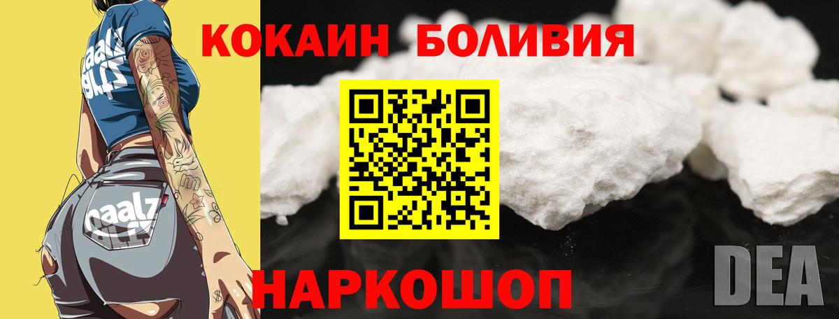 Кокаин Перу  Вход с VPN  Аша 