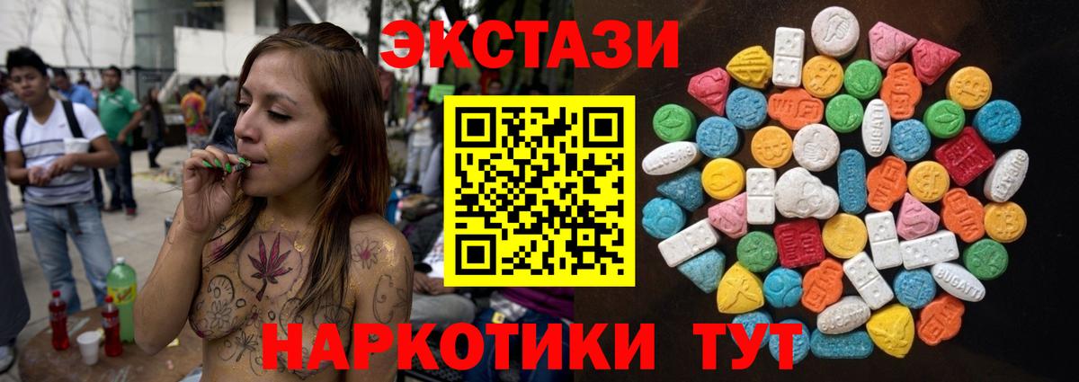 даркнет Telegram  ЭКСТАЗИ louis Vuitton  Экстази  Аша  Вход с VPN  Экстази диски 