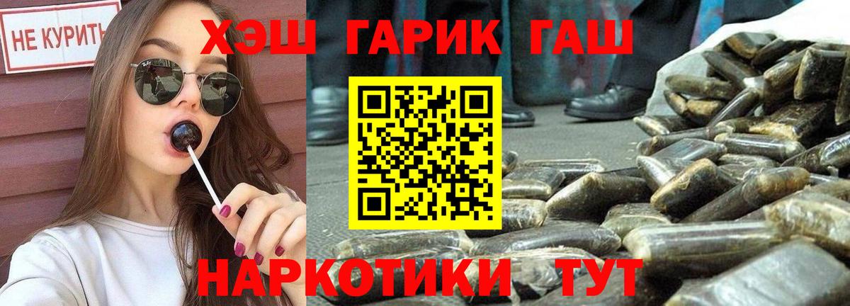 ГАШИШ Изолятор  Гашиш гарик  Вход с VPN  Аша 
