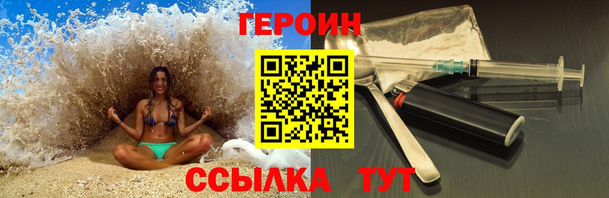 Героин герыч Аша