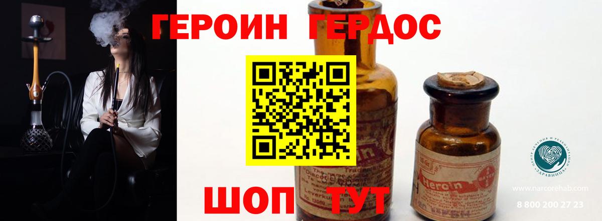 Аша  Героин Heroin  Вход с VPN 
