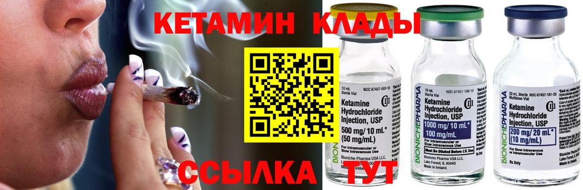 Кетамин VHQ Аша