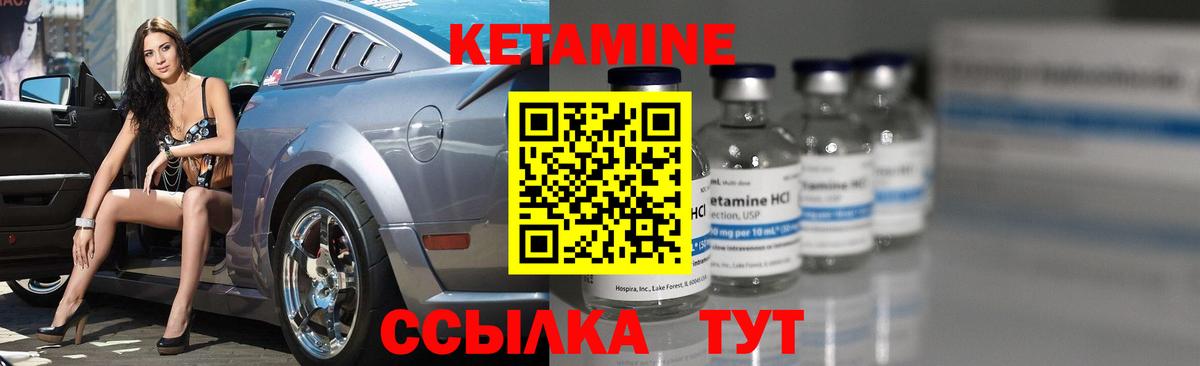КЕТАМИН ketamine  КЕТАМИН ketamine  Аша  Вход с VPN 