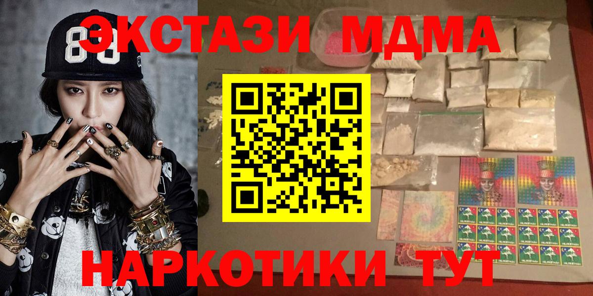 МДМА crystal Аша
