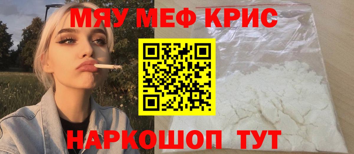 Меф  Вход с VPN  Аша  Меф кристаллы 