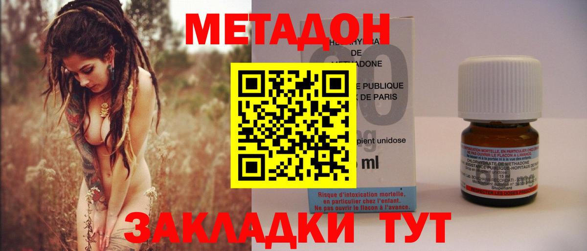 Метадон белоснежный Аша