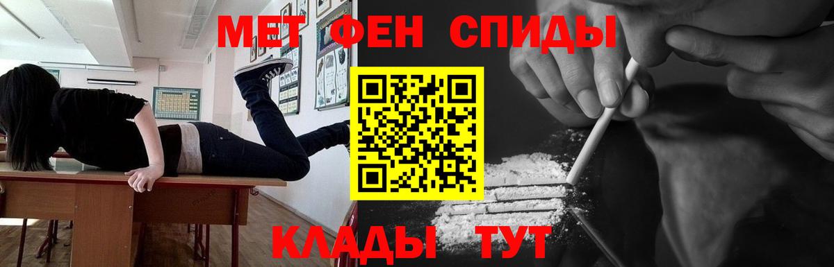Первитин винт  МЕТАМФЕТАМИН  Первитин винт  Аша  Вход с VPN 